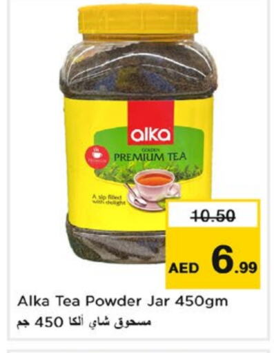 Tea Powder available at Nesto Hypermarket in UAE - Fujairah