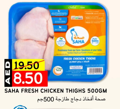 أفخاذ دجاج available at Select Market  in الإمارات العربية المتحدة , الامارات - أبو ظبي