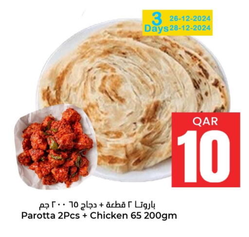 available at دانة هايبرماركت in قطر - الدوحة