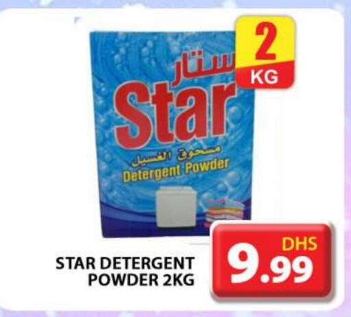 Detergent available at Grand Hyper Market in UAE - Dubai