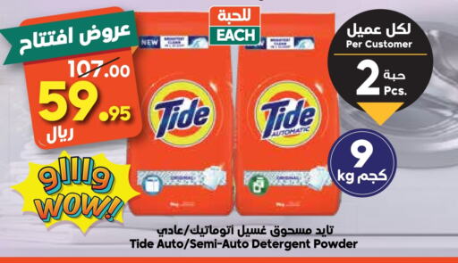 TIDE Detergent available at Dukan in KSA, Saudi Arabia, Saudi - Medina