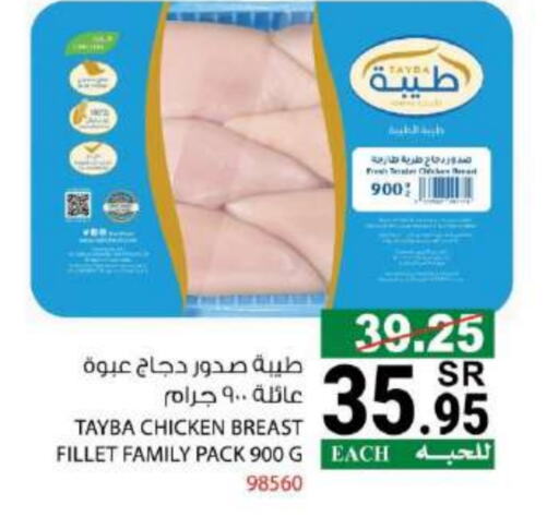 TAYBA available at House Care in KSA, Saudi Arabia, Saudi - Mecca