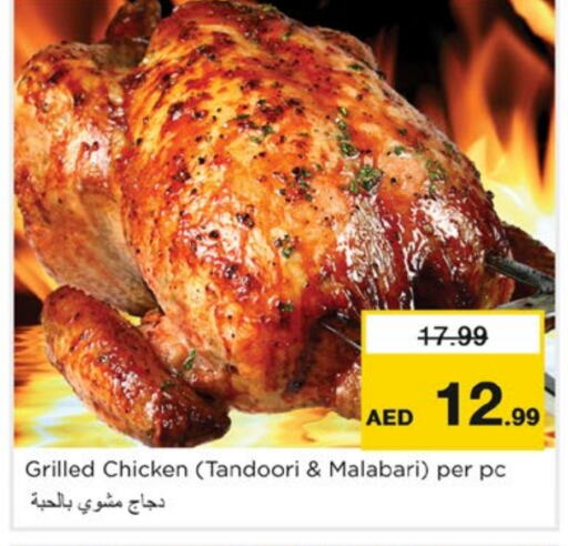 available at Nesto Hypermarket in UAE - Fujairah