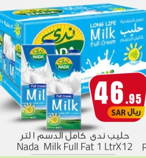 NADA Long Life / UHT Milk available at We One Shopping Center in KSA, Saudi Arabia, Saudi - Dammam