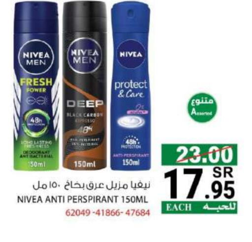 Nivea available at House Care in KSA, Saudi Arabia, Saudi - Mecca