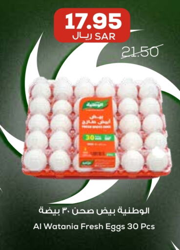 available at أسواق أسترا in مملكة العربية السعودية, السعودية, سعودية - تبوك