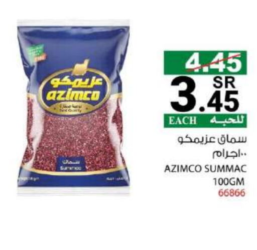 available at هاوس كير in مملكة العربية السعودية, السعودية, سعودية - مكة المكرمة