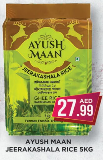 Jeerakasala Rice available at Ainas Al madina hypermarket in UAE - Sharjah / Ajman