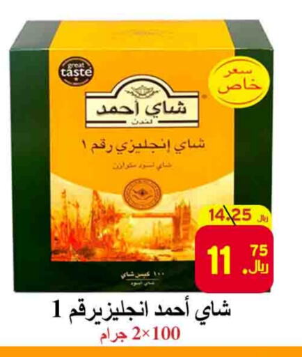 أحمد تي available at شركة محمد فهد العلي وشركاؤه in مملكة العربية السعودية, السعودية, سعودية - الأحساء‎