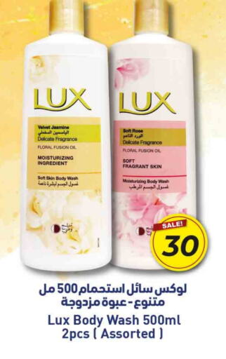 LUX available at Rawabi Hypermarkets in Qatar - Umm Salal