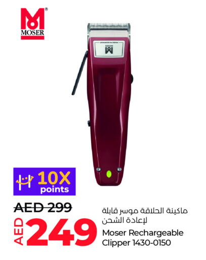 موزر كريم إزالة الشعر available at لولو هايبرماركت in الإمارات العربية المتحدة , الامارات - ٱلْعَيْن‎