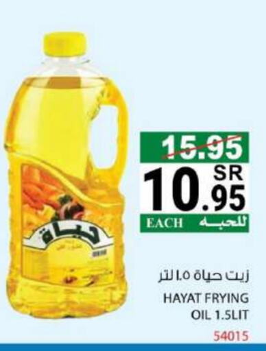 HAYAT available at House Care in KSA, Saudi Arabia, Saudi - Mecca