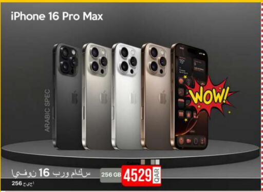 أبل آيفون 16 available at آي كونكت in قطر - الدوحة