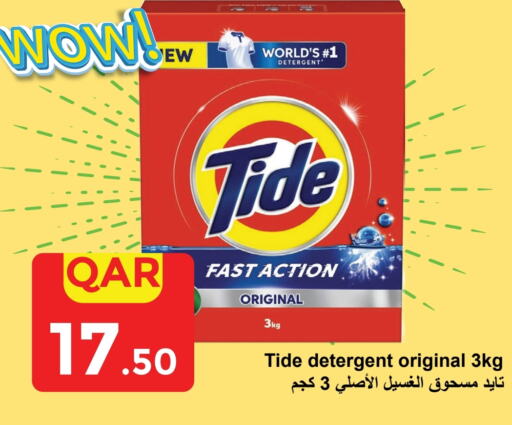 Detergent available at Regency Group in Qatar - Al Shamal