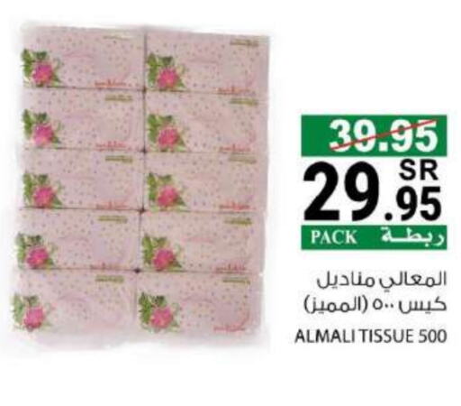 available at هاوس كير in مملكة العربية السعودية, السعودية, سعودية - مكة المكرمة