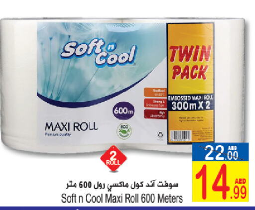 available at Sun and Sand Hypermarket in UAE - Ras al Khaimah