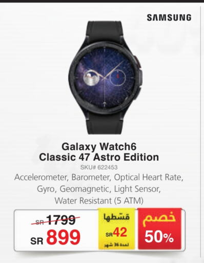 SAMSUNG available at Jarir Bookstore in KSA, Saudi Arabia, Saudi - Hail