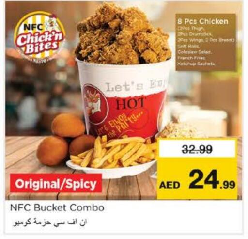 available at Nesto Hypermarket in UAE - Sharjah / Ajman