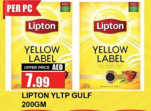 Lipton available at Quick Supermarket in UAE - Dubai