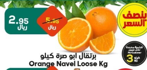 برتقال available at الدكان in مملكة العربية السعودية, السعودية, سعودية - الطائف