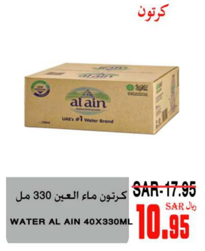 available at سوبر مارشيه in مملكة العربية السعودية, السعودية, سعودية - مكة المكرمة