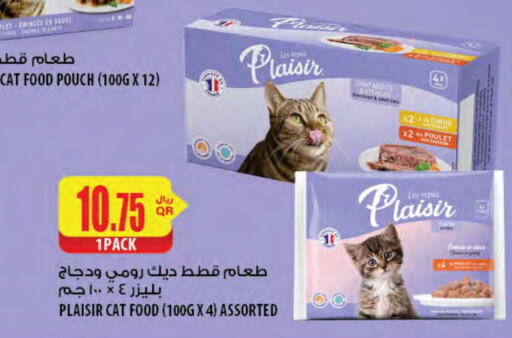 available at Al Meera in Qatar - Al Rayyan