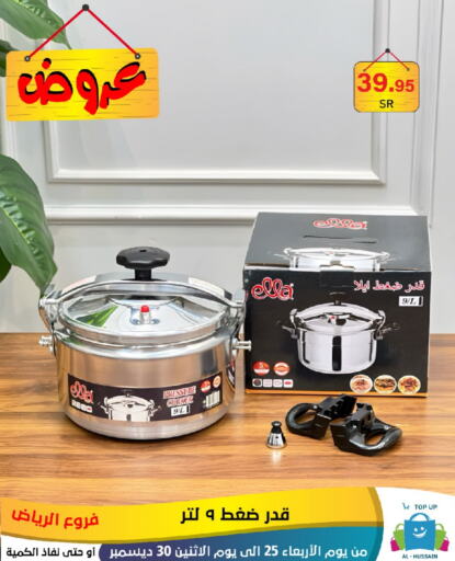 available at Al Hussain Top Up in KSA, Saudi Arabia, Saudi - Riyadh