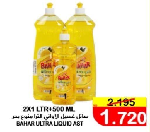 بهار available at أسواق الساتر in البحرين