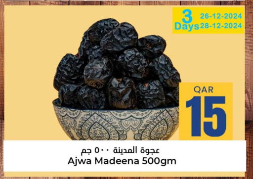 available at دانة هايبرماركت in قطر - الضعاين