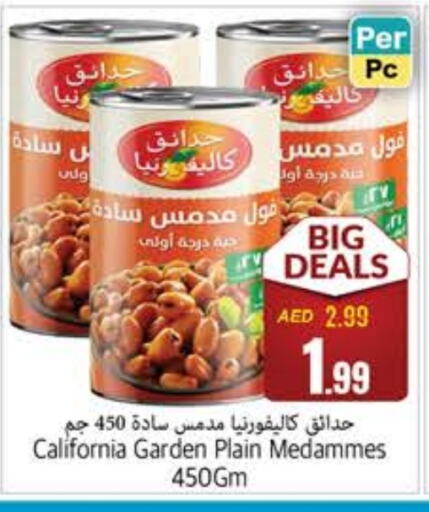 كاليفورنيا جاردن available at مجموعة باسونس in الإمارات العربية المتحدة , الامارات - ٱلْفُجَيْرَة‎