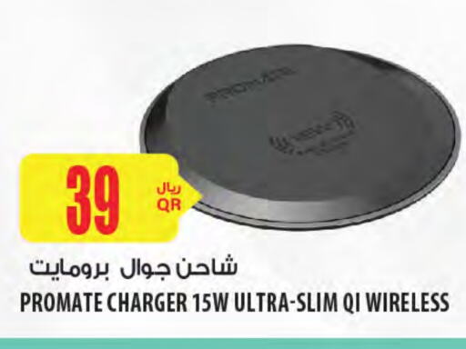 PROMATE Charger available at Al Meera in Qatar - Al Daayen