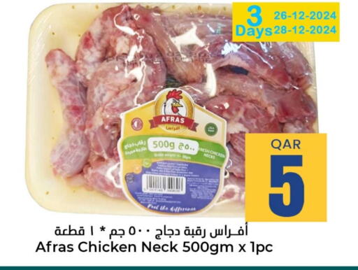 Fresh Whole Chicken available at Dana Hypermarket in Qatar - Al Rayyan