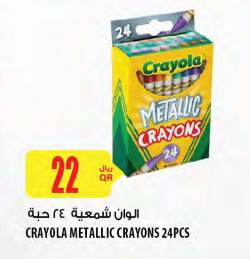 available at Al Meera in Qatar - Al Shamal