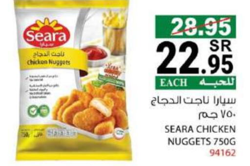 SEARA Chicken Nuggets available at House Care in KSA, Saudi Arabia, Saudi - Mecca