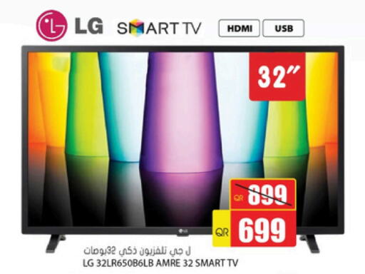 LG Smart TV available at Grand Hypermarket in Qatar - Al-Shahaniya