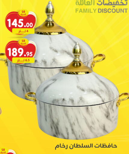 available at Family Discount in KSA, Saudi Arabia, Saudi - Dammam