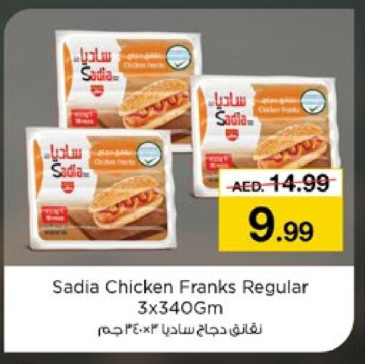 SADIA Chicken Franks available at Nesto Hypermarket in UAE - Sharjah / Ajman