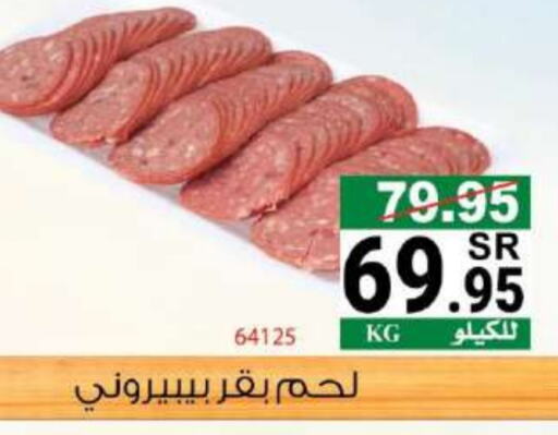 available at هاوس كير in مملكة العربية السعودية, السعودية, سعودية - مكة المكرمة