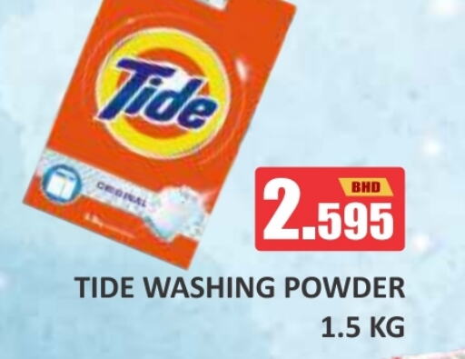 TIDE Detergent available at Talal Markets in Bahrain