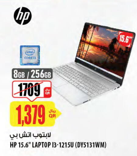 HP available at Al Meera in Qatar - Al Shamal