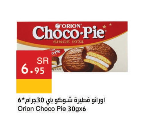 available at اسواق هلا in مملكة العربية السعودية, السعودية, سعودية - مكة المكرمة