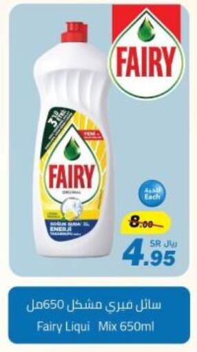 FAIRY available at Supermarket Stor in KSA, Saudi Arabia, Saudi - Jeddah