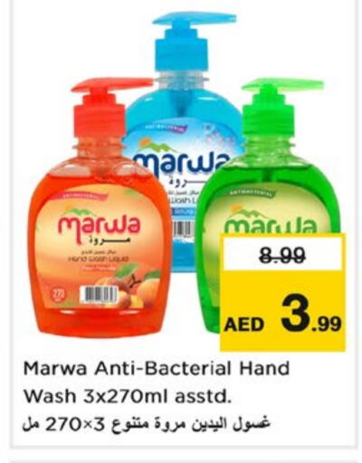 Marula available at Nesto Hypermarket in UAE - Fujairah