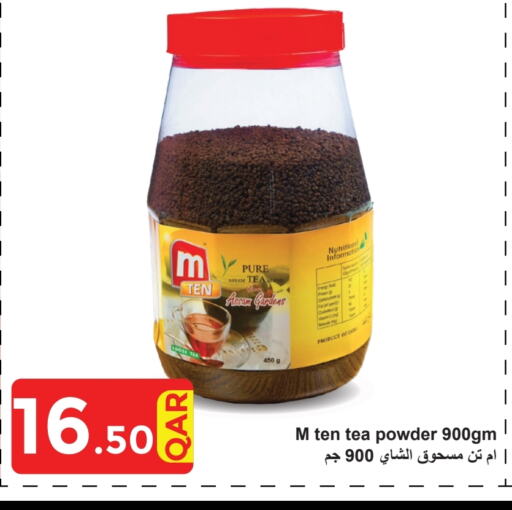 Tea Powder available at Regency Group in Qatar - Doha