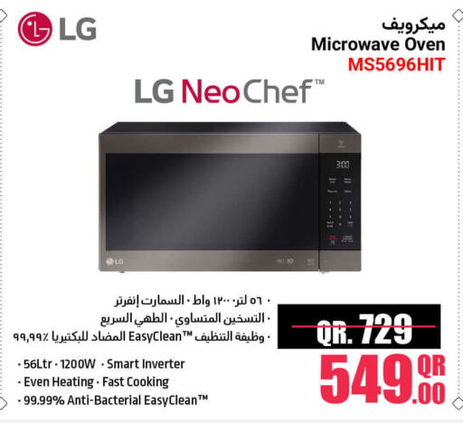 available at Jumbo Electronics in Qatar - Al Rayyan