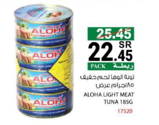 ALOHA Tuna - Canned available at House Care in KSA, Saudi Arabia, Saudi - Mecca