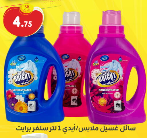 Bleach available at Family Discount in KSA, Saudi Arabia, Saudi - Dammam