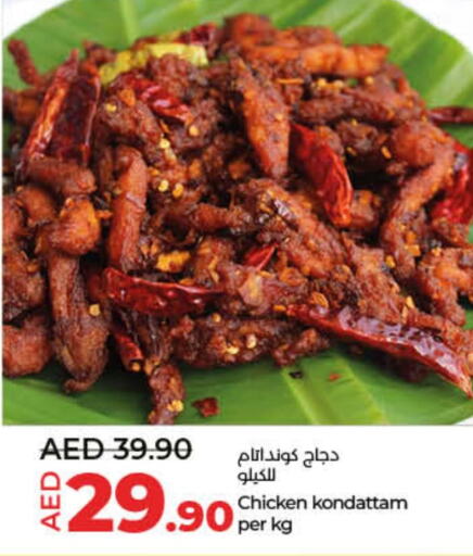 available at Lulu Hypermarket in UAE - Fujairah