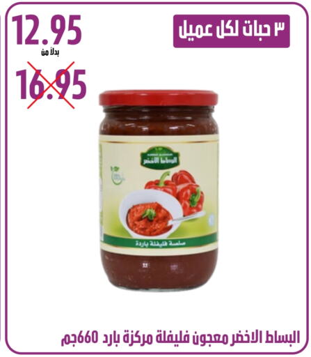 صوص حار available at كرز هايبرماركت in مملكة العربية السعودية, السعودية, سعودية - عنيزة