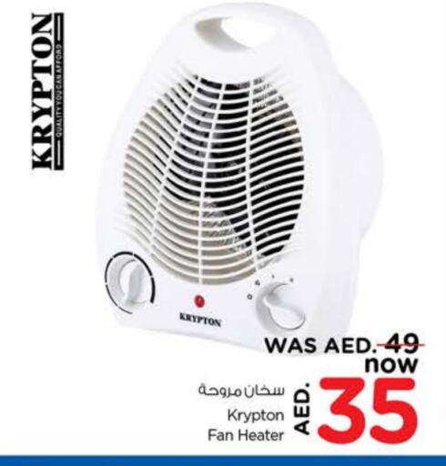 KRYPTON Heater available at Last Chance  in UAE - Sharjah / Ajman